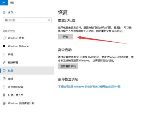 笔记本如何恢复出厂设置 电脑恢复出厂设置方法【详解】