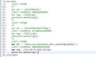 Javascript中replace方法与正则表达式的结合使用教程