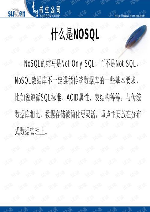 如何选择NoSQL数据库