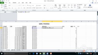 计算机一级vlookup函数的使用方法