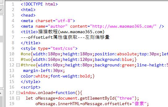JS中的offsetLeft属性具体有什么用