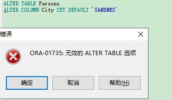 oracle删除字段