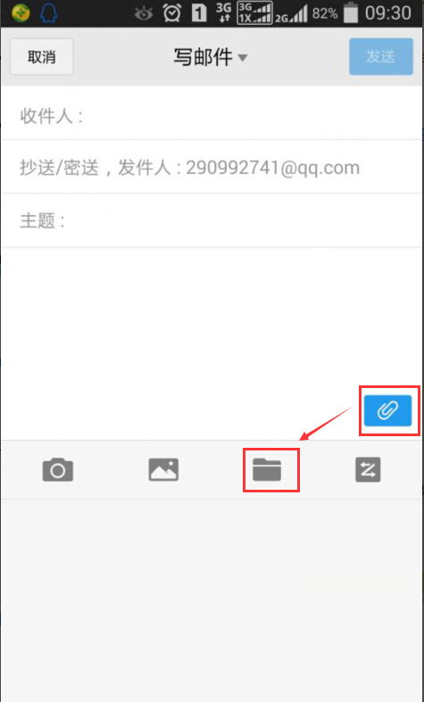 怎么发qq邮件到别人邮箱 怎么把QQ邮件发到别人的QQ邮箱去
