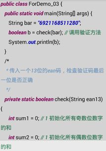 java的这三种for循环有什么区别