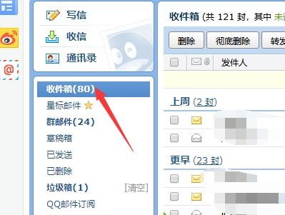 QQ邮箱怎么文件打印