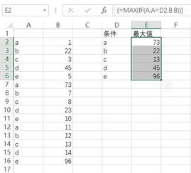 excel有条件求最大数,用max函数吗