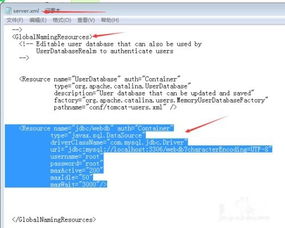 如何在tomcat配置mysql数据连接池
