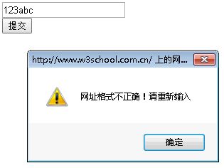使用正则表达式对网址URL进行验证