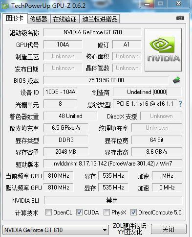 gt610显卡参数怎样