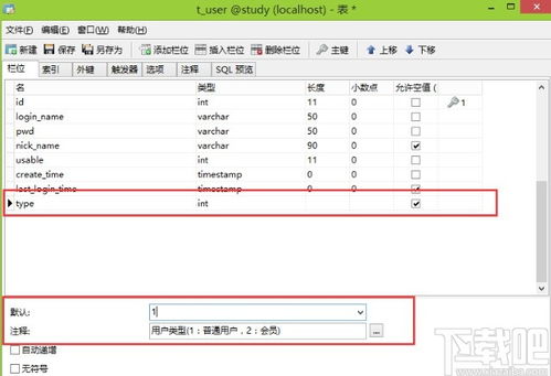怎么在mysql的字段中设置默认值