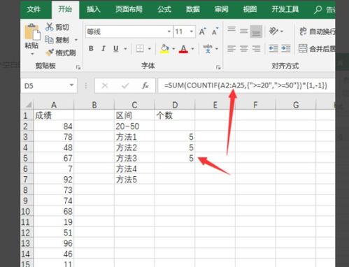 如何用vlookup函数统计满足条件单元格的数量