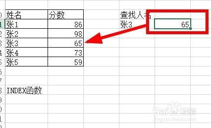 excel表格如何使用INDEX函数