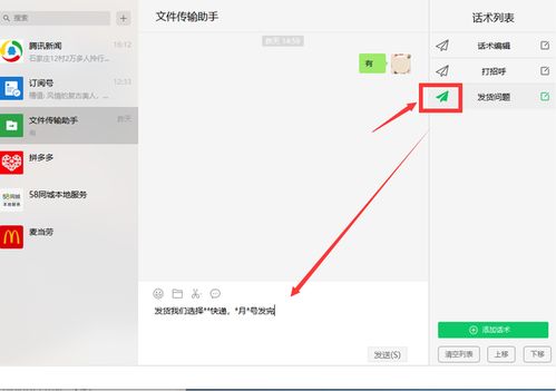 电脑上微信双开怎么开