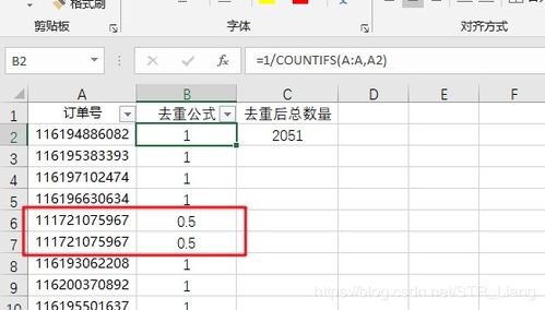 求excel去重公式