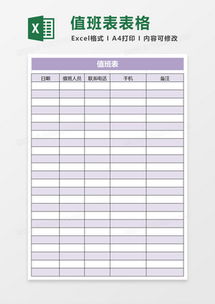 办公表格有哪些