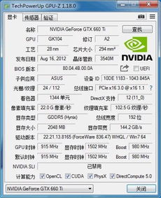 gtx660ti相当于什么显卡
