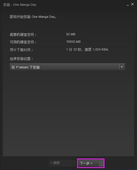 steam电脑版怎么下载