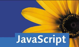 JavaScript&DHTMLCookbook(影印版)javascript程序运行环境