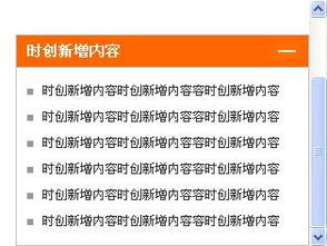 如何用js实现,点击后,改变一个css