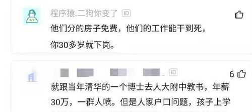 程序员和老师的社会地位是怎样的