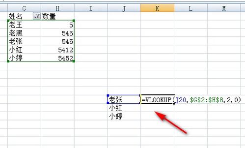 怎么用vlookup函数对已经筛选过的数据查询