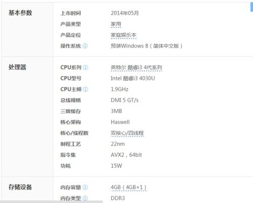 联想g50-70m能加内存条不