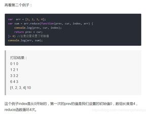 JS数组reduce()方法详解及用法总结
