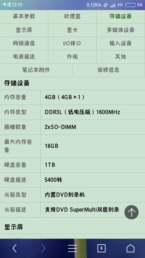 16g内存是什么意思