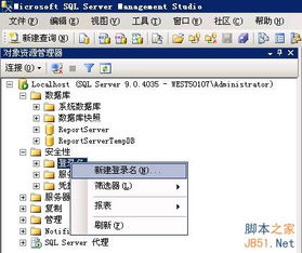 sql2005怎么还原数据库备份
