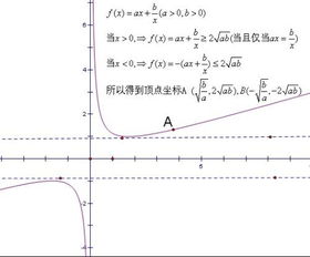 什么是对勾函数,双刀函数