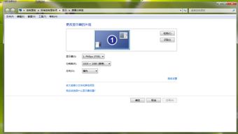 笔记本电脑如何缩小屏幕
