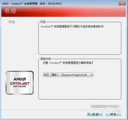 amd显卡驱动有什么用 显卡驱动使用具体操作步骤