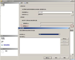 如何将服务器上的SqlServer数据库备份到本地电脑