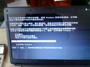 笔记本电脑启动不了Windows怎么办