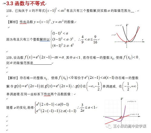 什么是函数的概念
