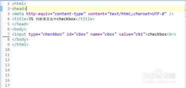 JS 怎么控制 checkbox 选中