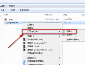 php的文件用什么打开