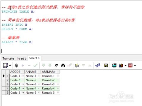 怎样备份oracle数据库里某张表的全部数据