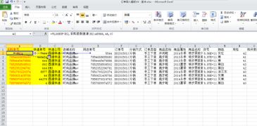 VLOOKUP函数出现“值不可用错误”如何处理