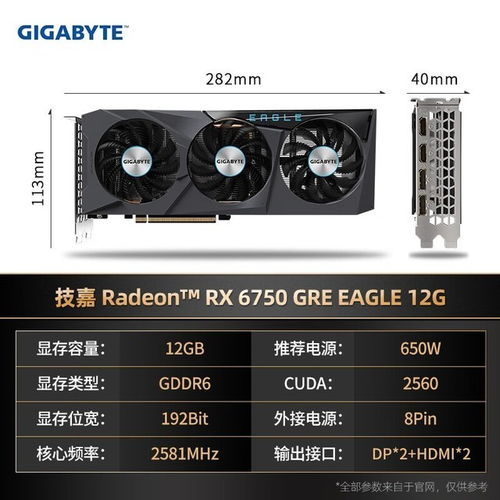 rx6700gtx相当于什么显卡