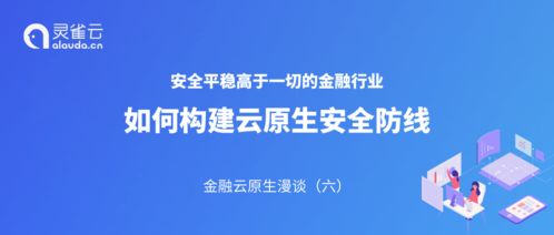 现在走云原生安全真的安全吗