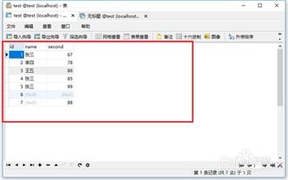 怎么在sql数据库插入记录