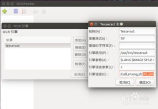 ocr文字修改软件