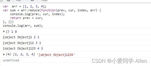 JS数组reduce()方法详解及高级技巧