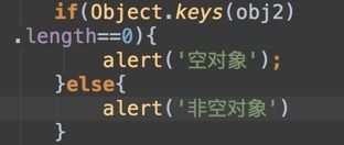 JS判断对象是否为空对象的几种实用方法汇总