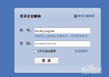 企业个人邮箱怎么登陆