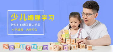 图形化编程适合多大孩子学
