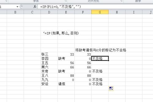 excel的if函数有三个条件怎么用