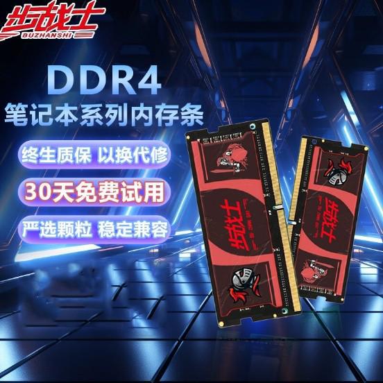 步战士内存条怎么样
