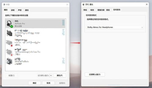 win11蓝牙耳机断断续续
